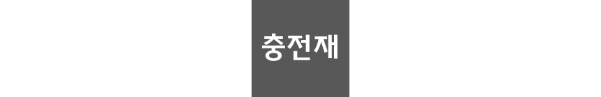 넘버링